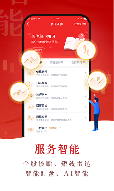 翼启航截图