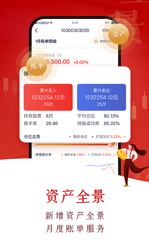 翼启航截图