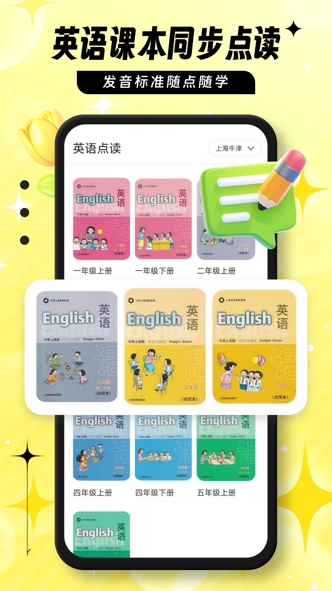 英语宝截图