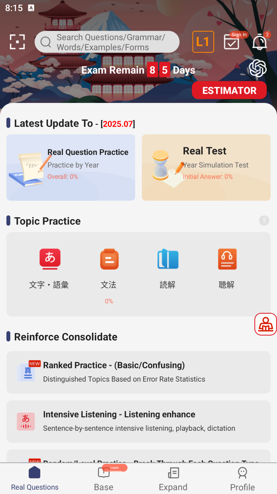 烧饼日语截图