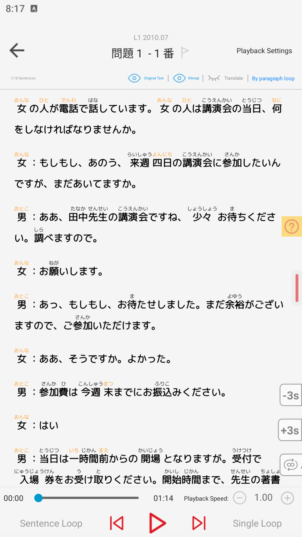 烧饼日语截图