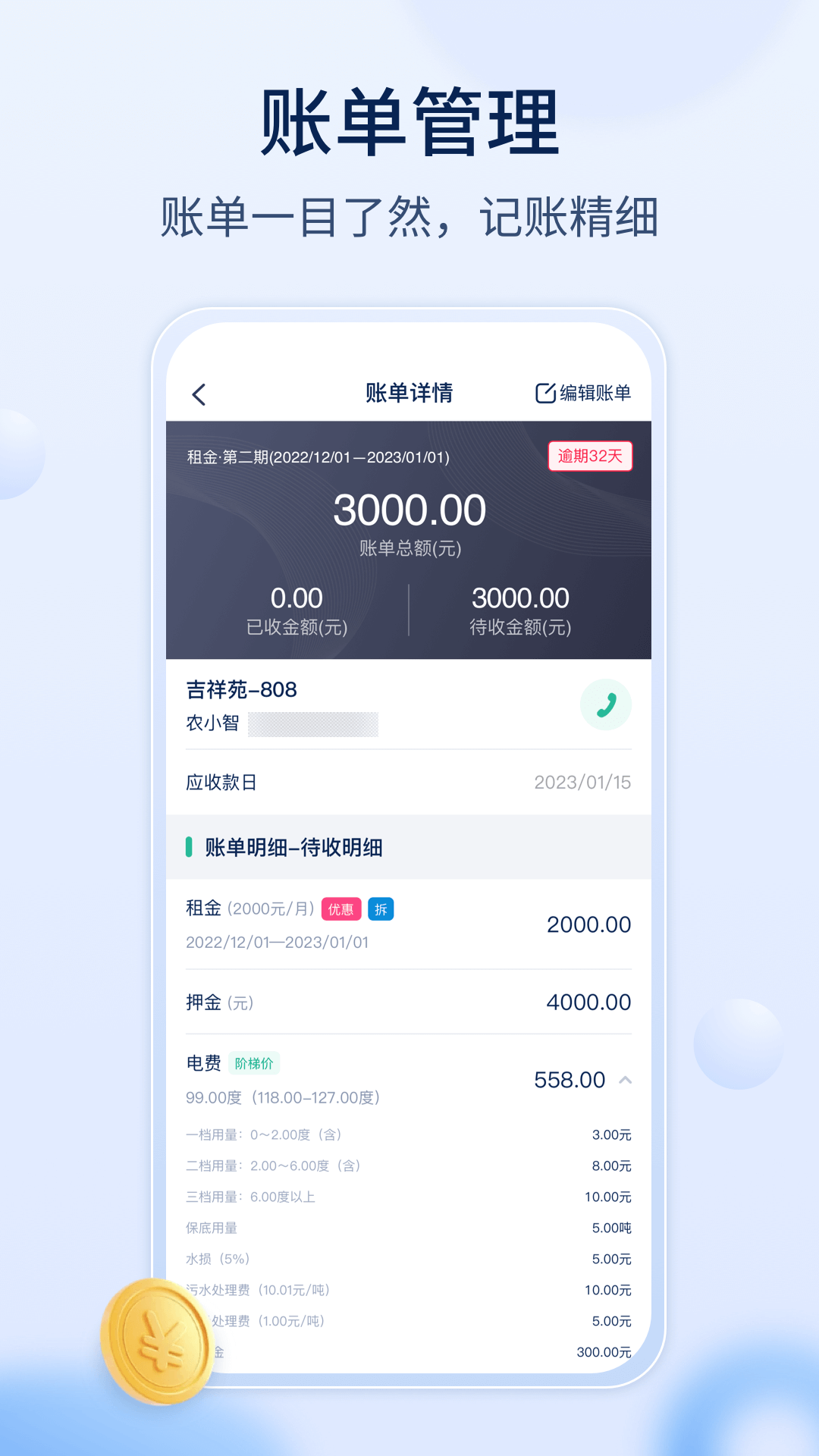 智小窝房东版截图
