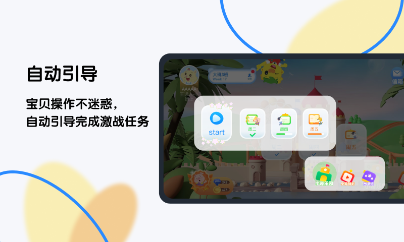 奇趣Plus截图