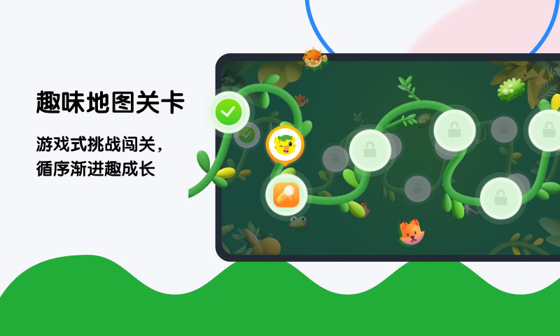 奇趣Plus截图
