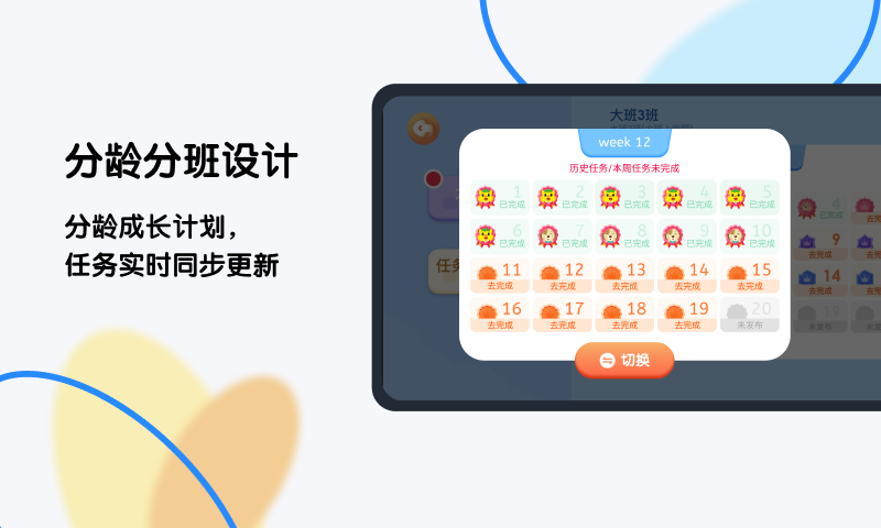 奇趣Plus截图