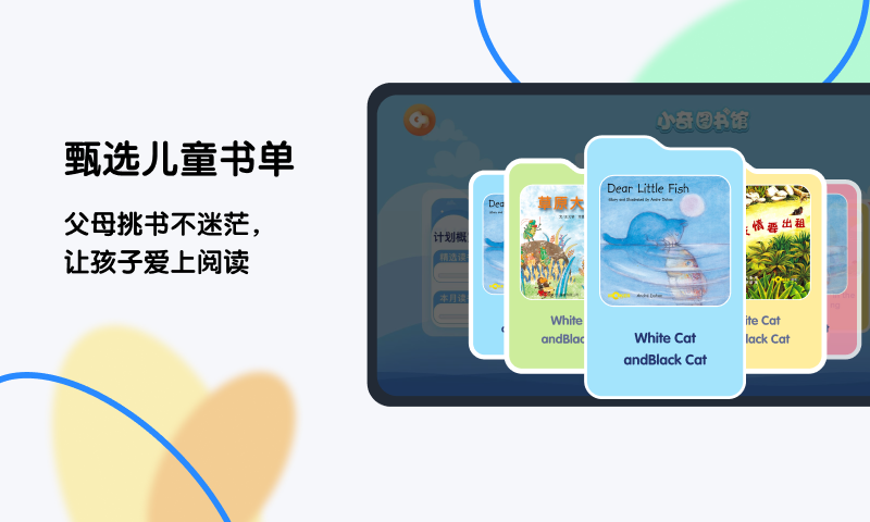 奇趣Plus截图