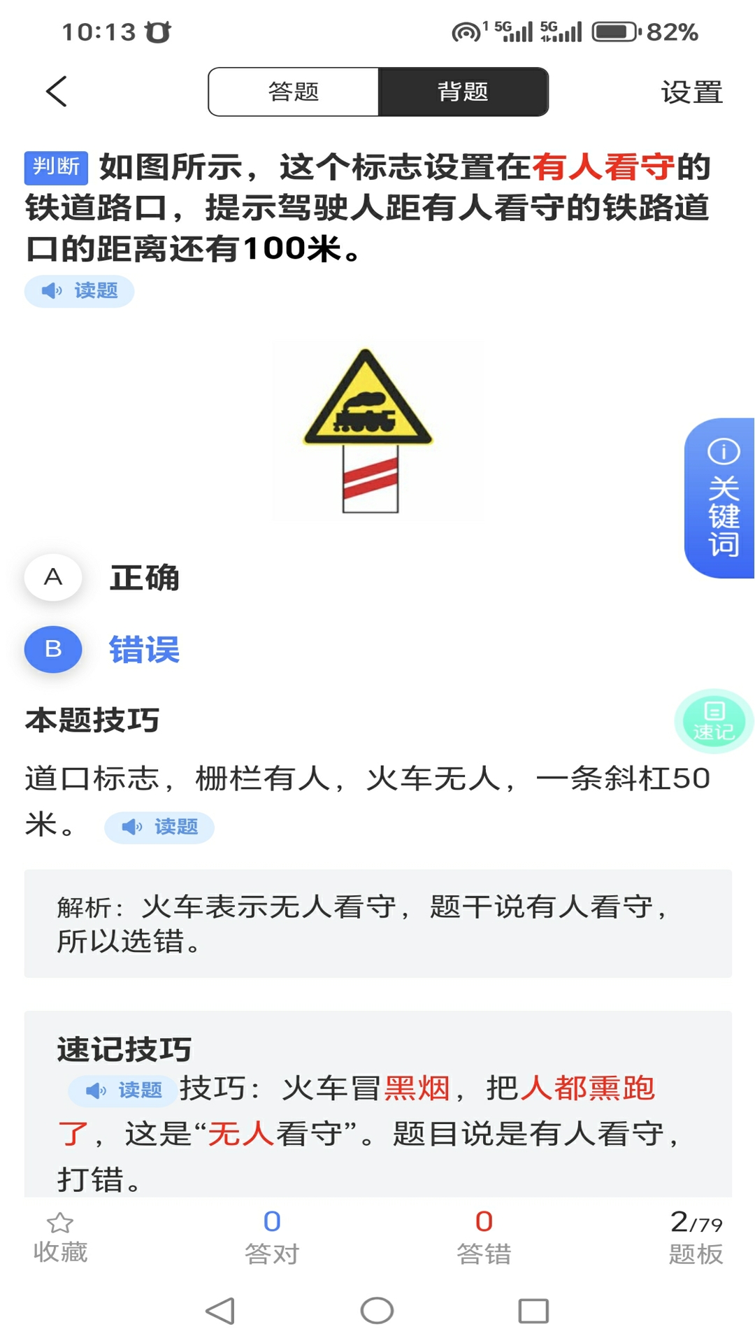 学车管家截图