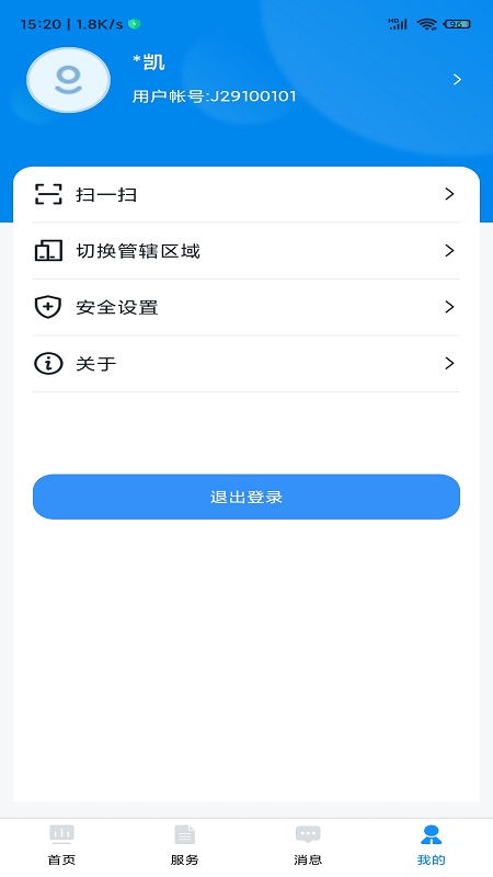 贵州招考截图