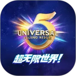 北京环球度假区电脑版