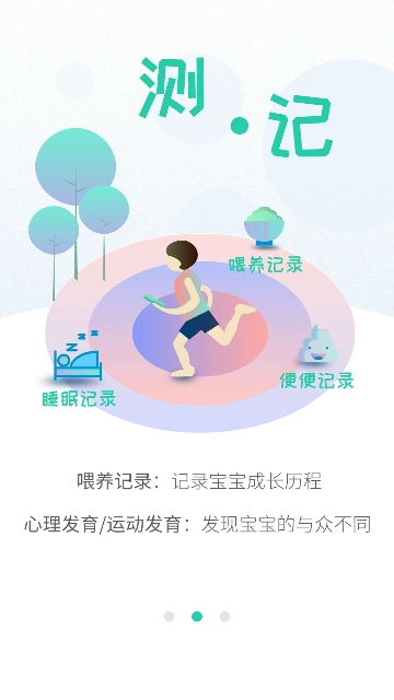 06成长汇截图