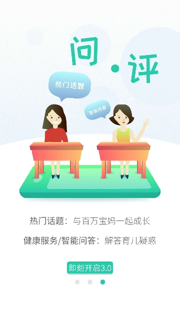 06成长汇截图