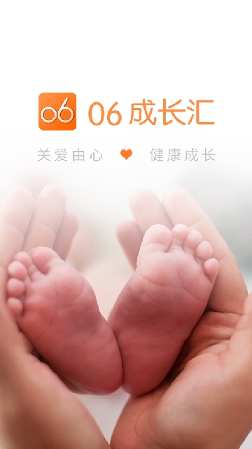 06成长汇截图
