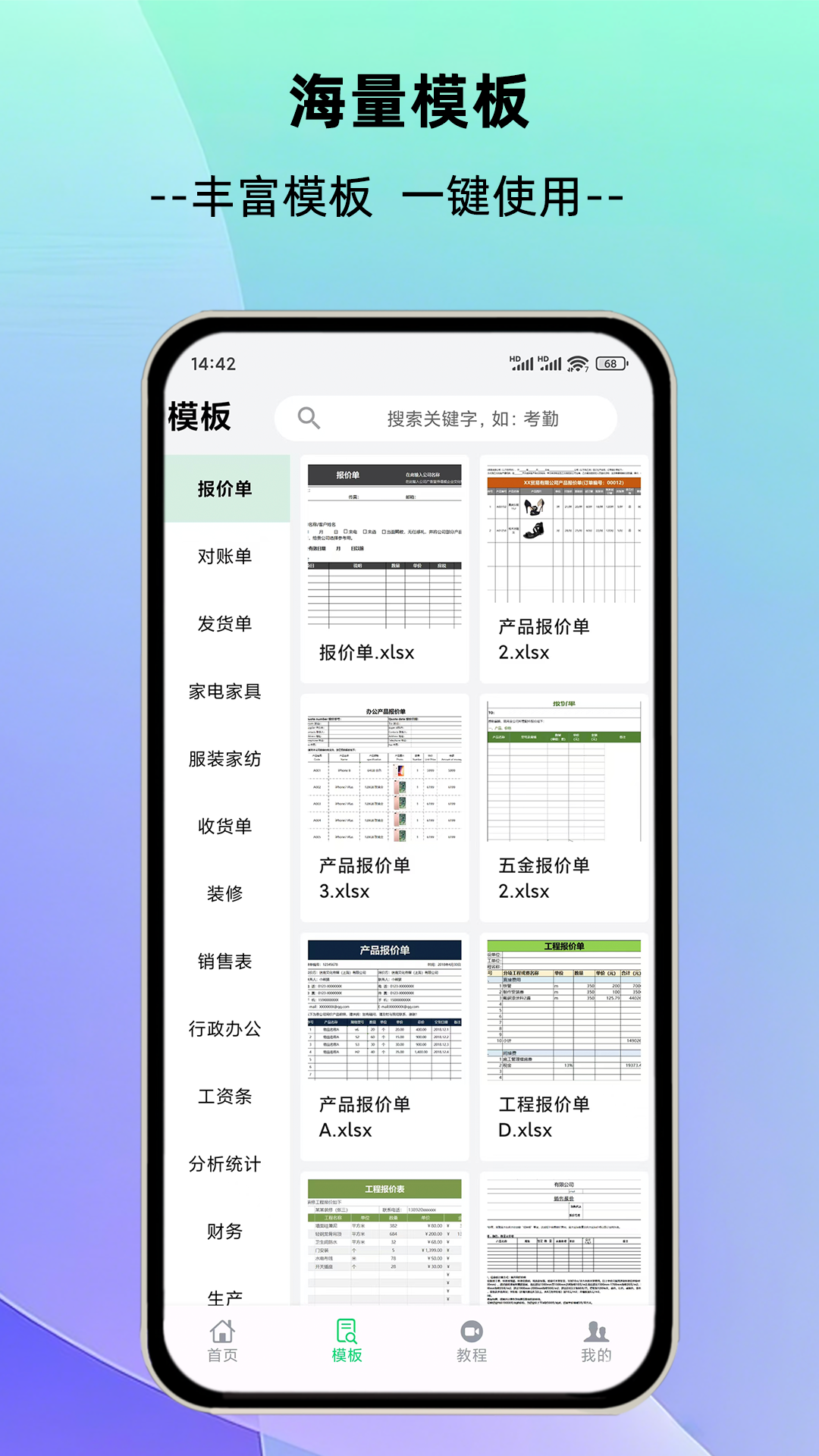 简随表格截图