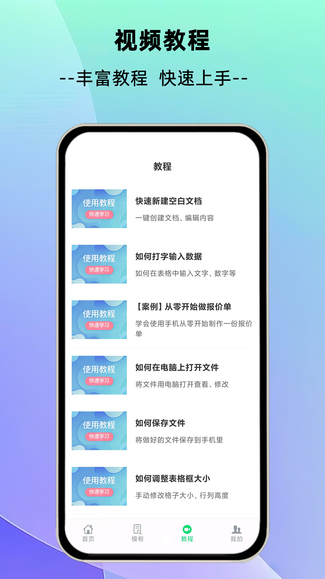 简随表格截图