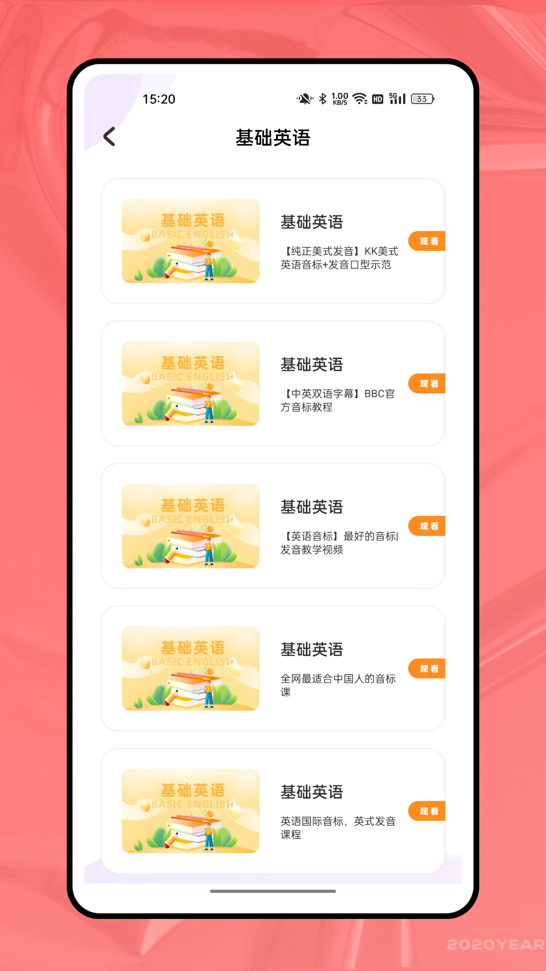 海学截图