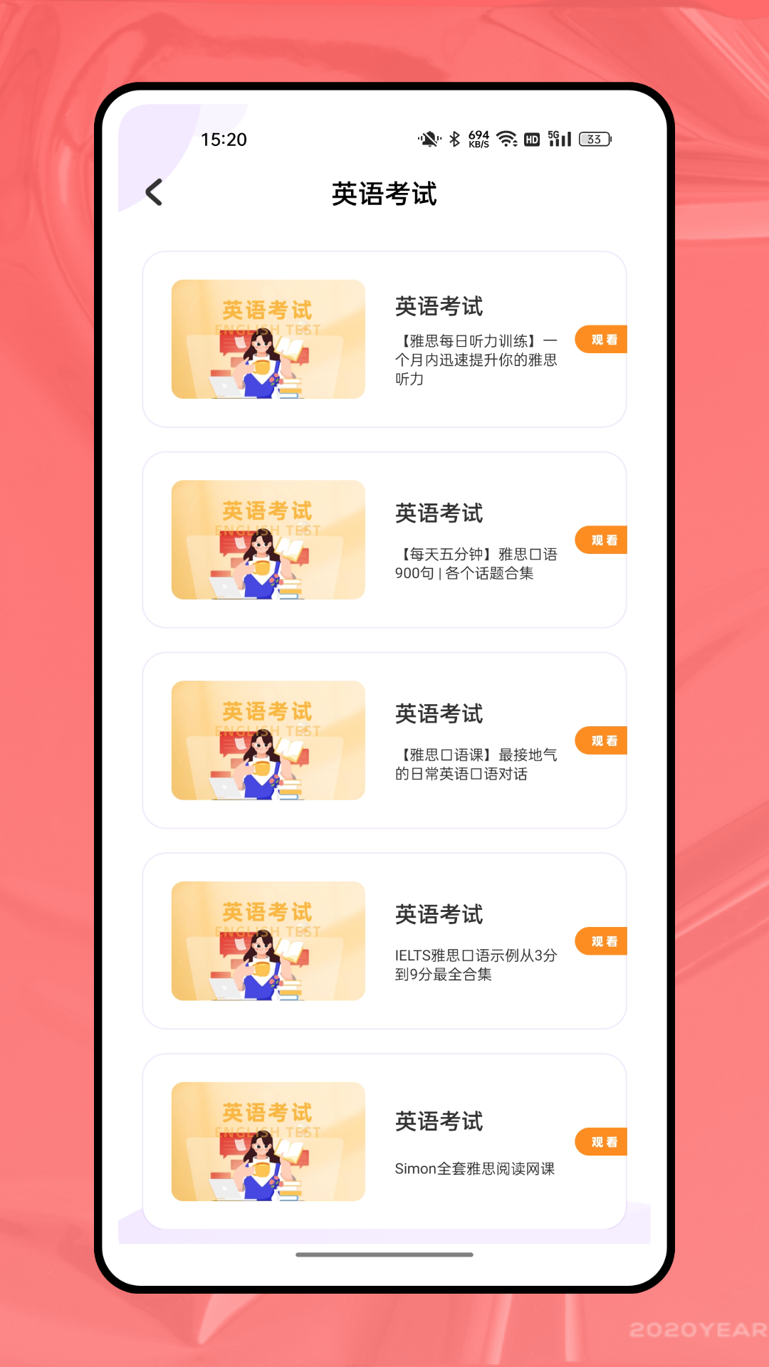 海学截图