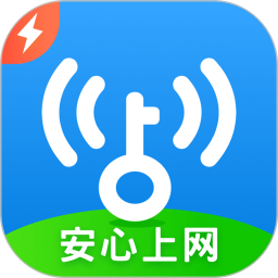 WiFi万能钥匙极速版电脑版