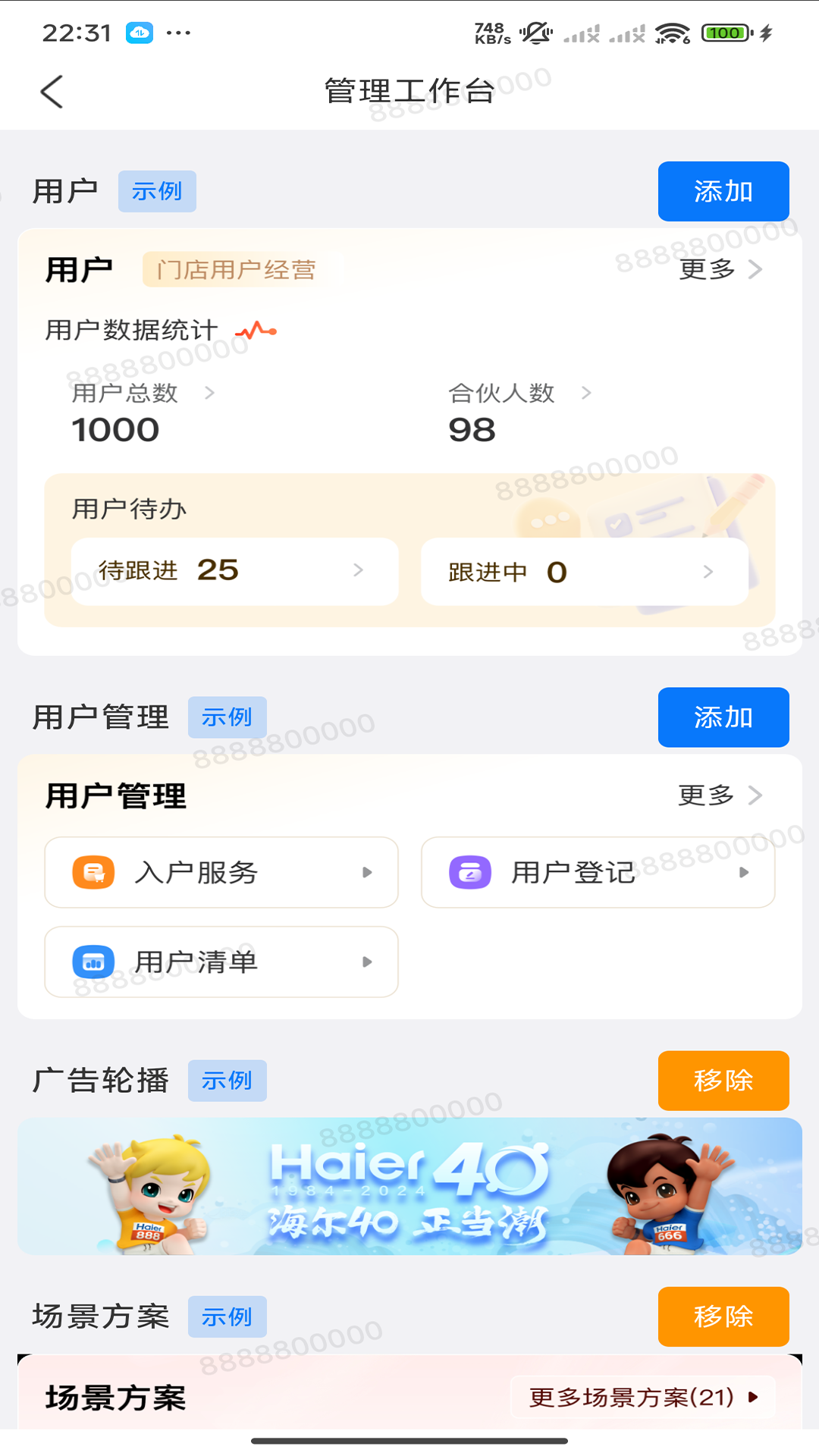易理货截图