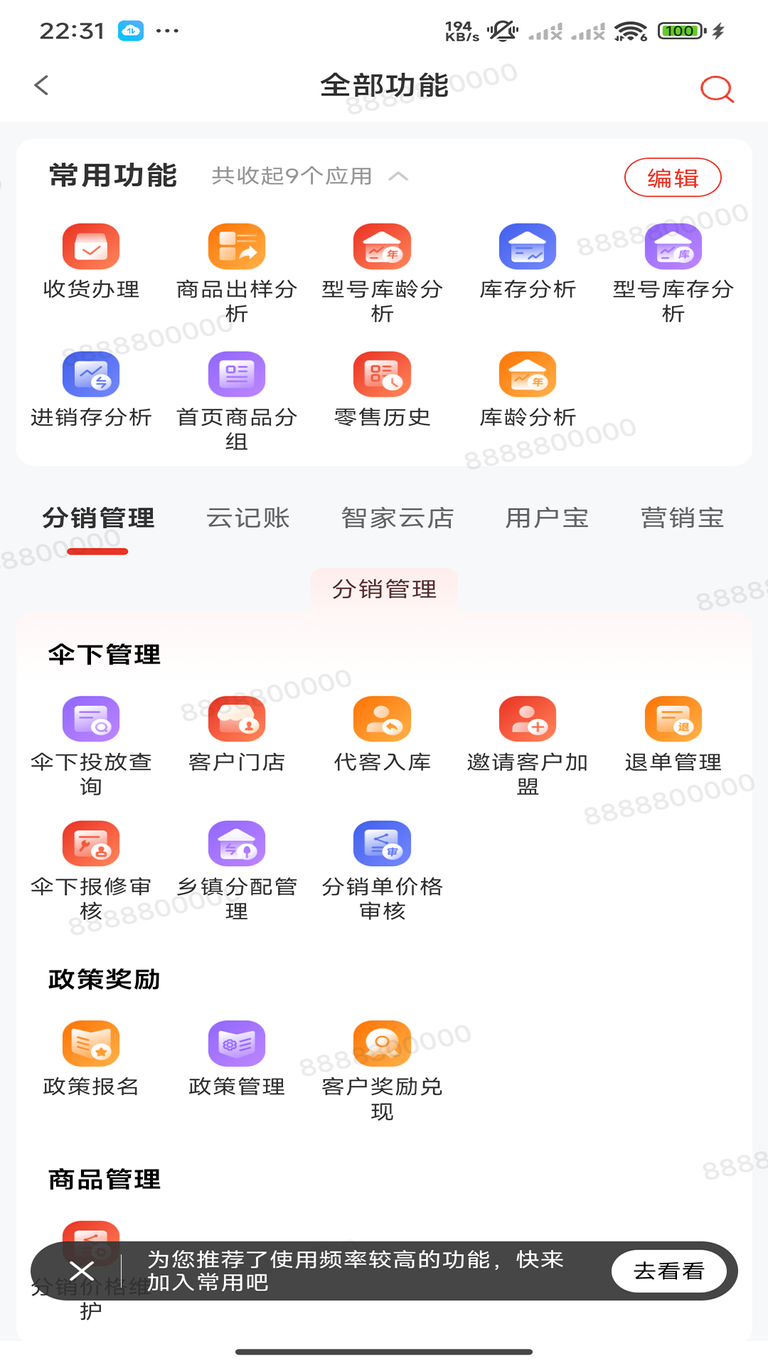 易理货截图