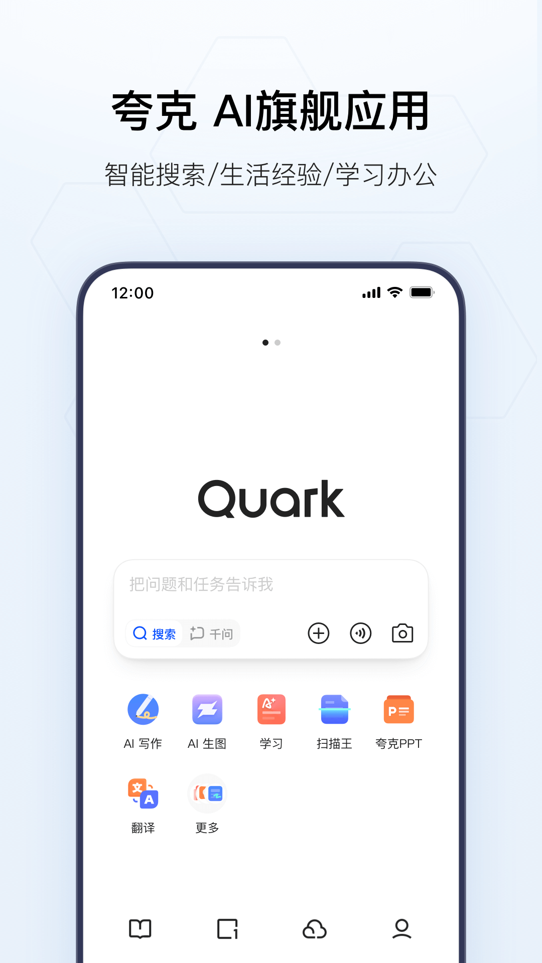 夸克截图