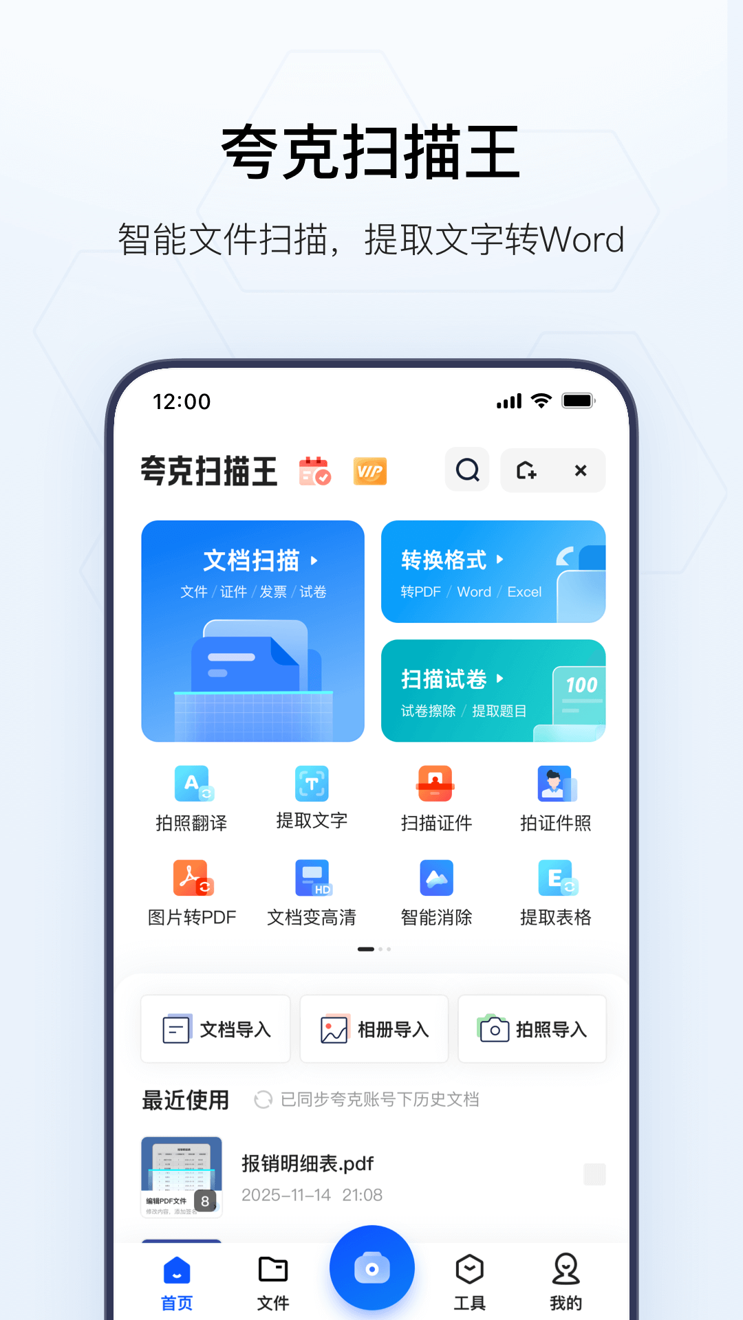 夸克截图