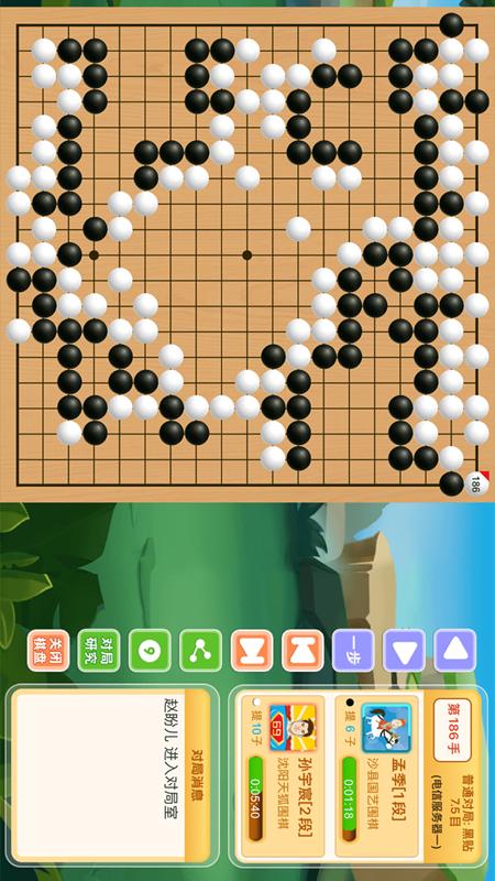 新博少儿对弈平台截图