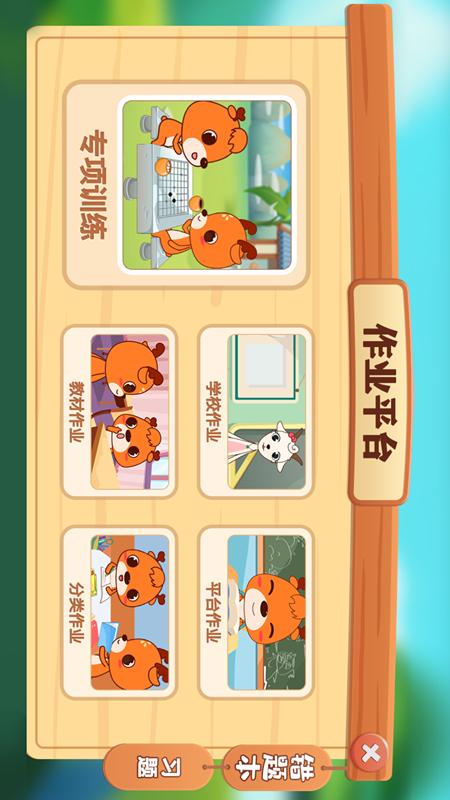 新博少儿对弈平台截图