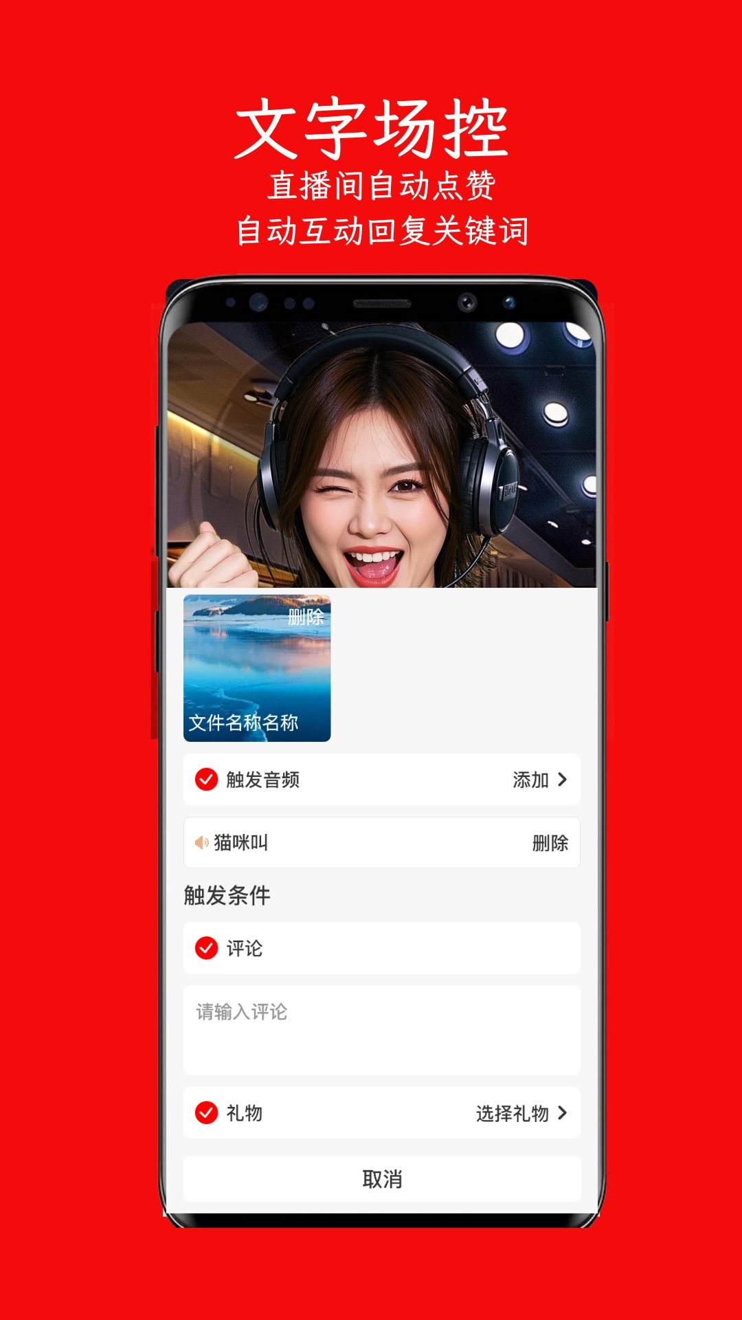 左拍截图