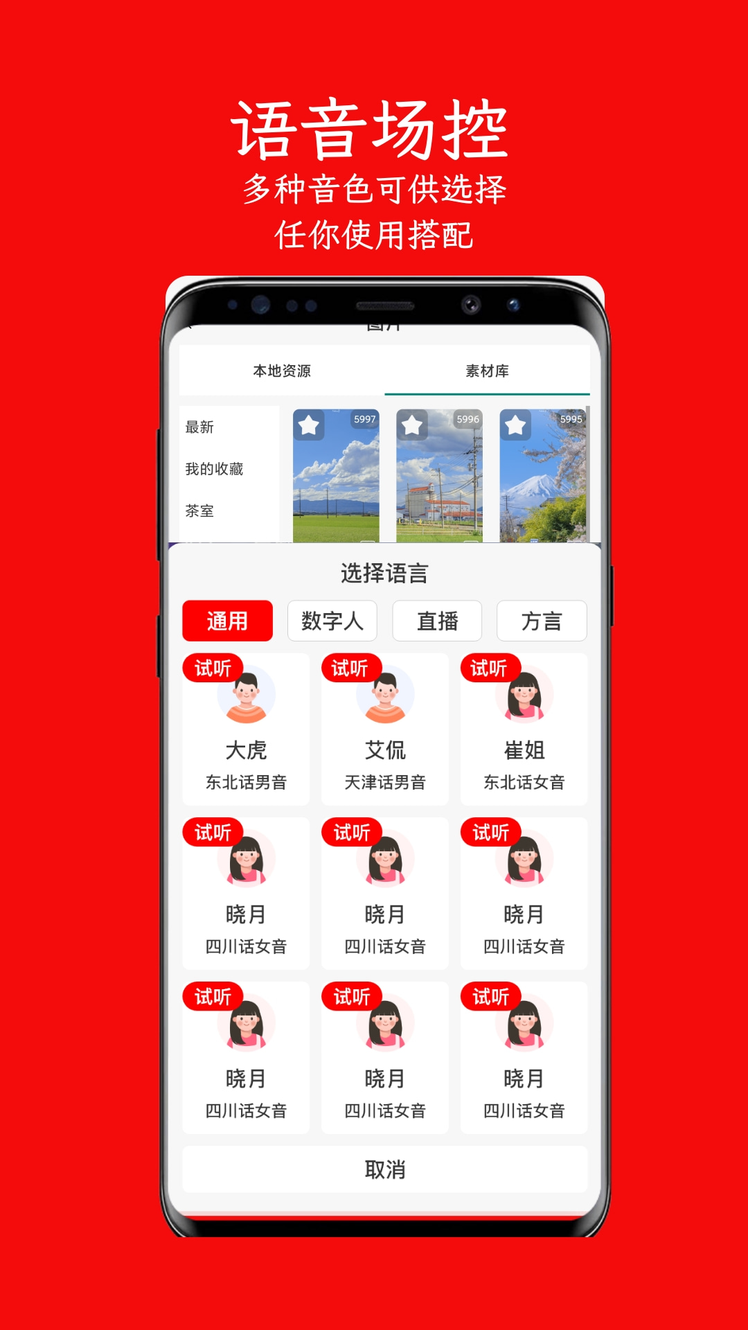 左拍截图