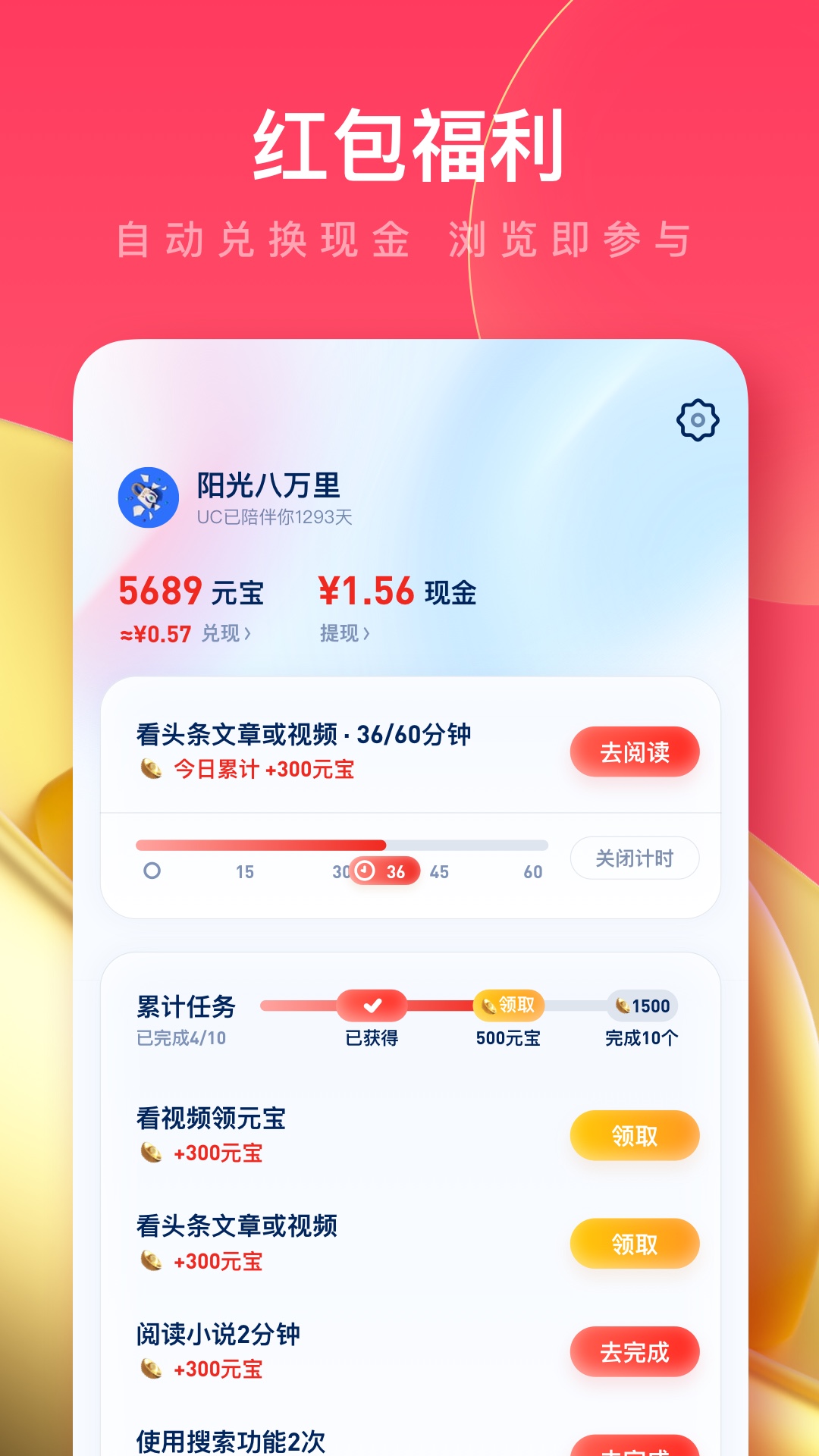 UC浏览器极速版截图
