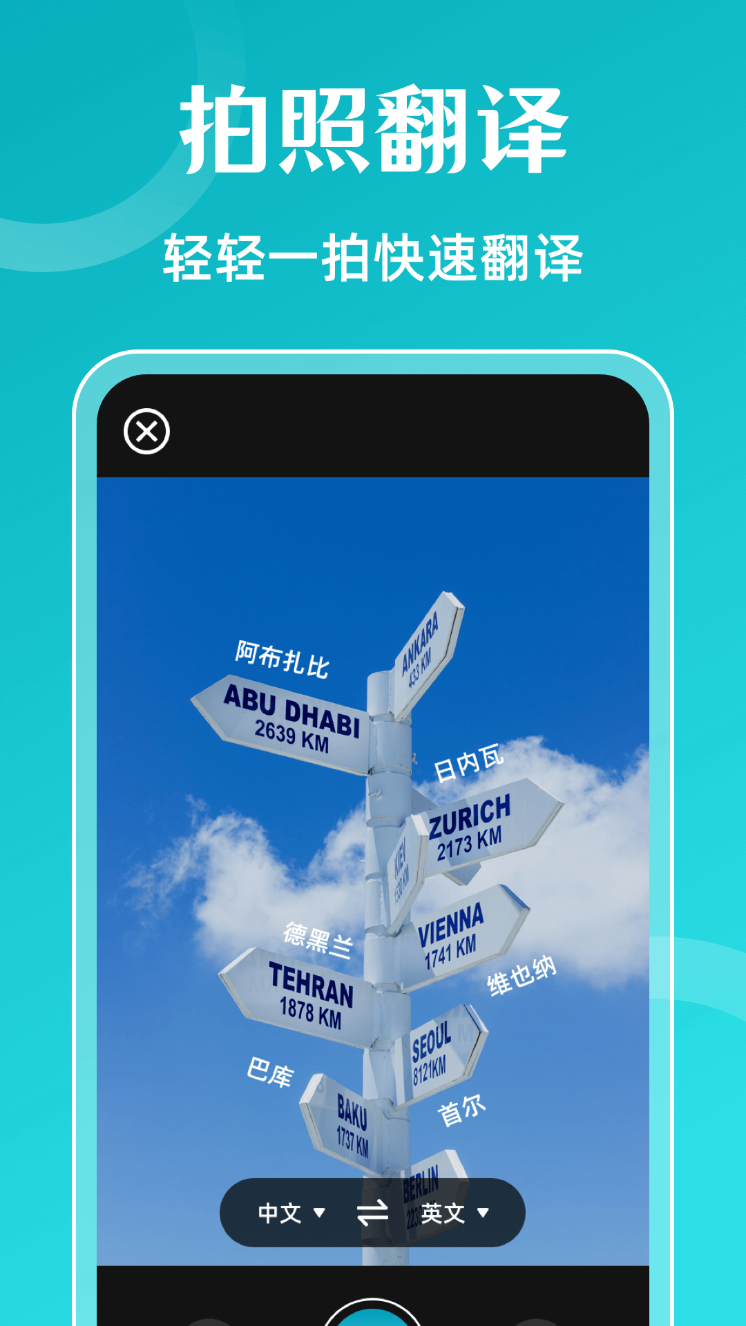 截图