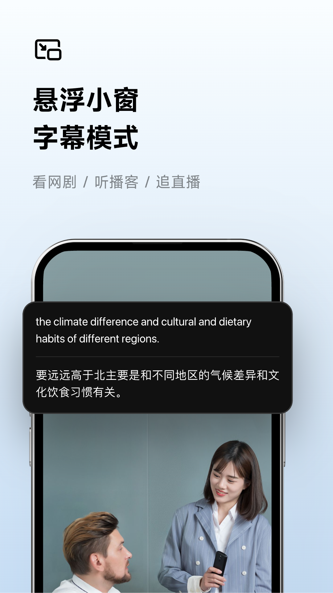 讯飞听见录音转文字截图
