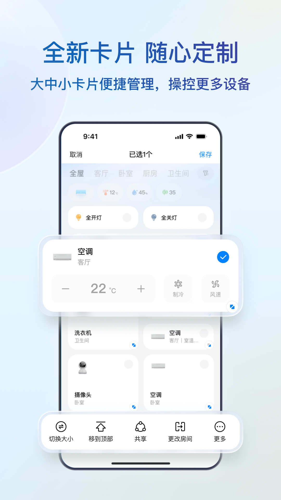 海尔智家截图
