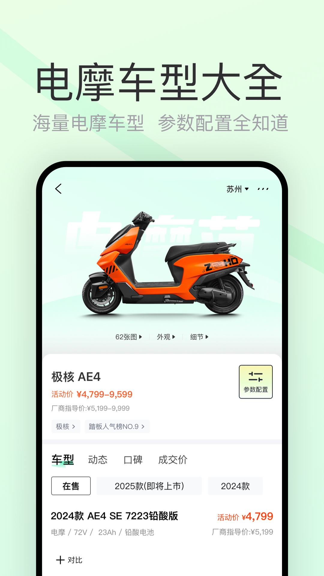 电摩范截图