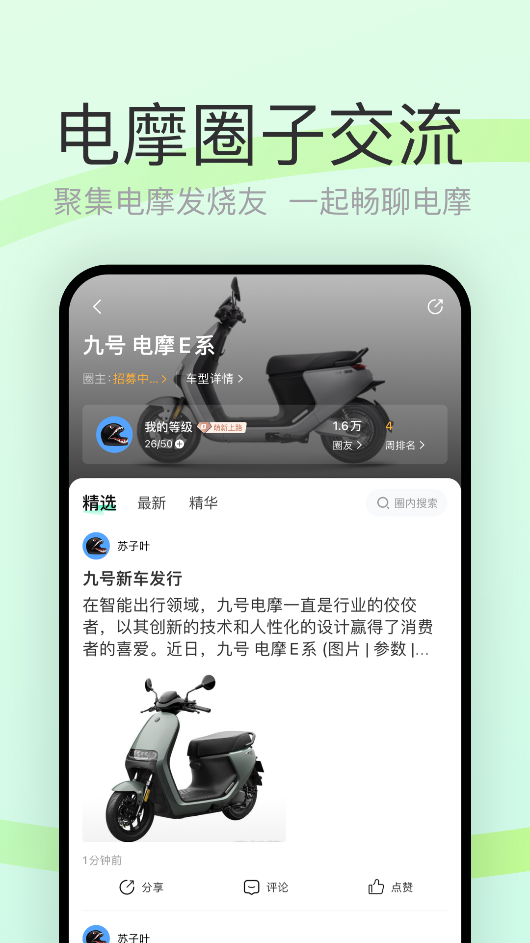 电摩范截图