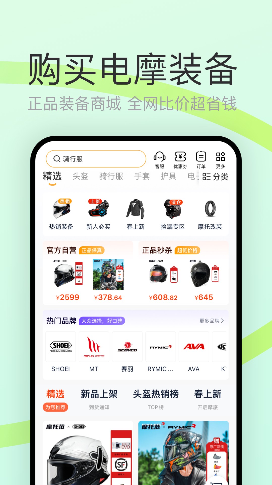 电摩范截图