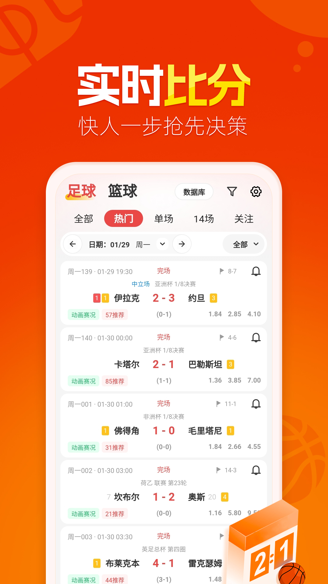 懂球圈截图
