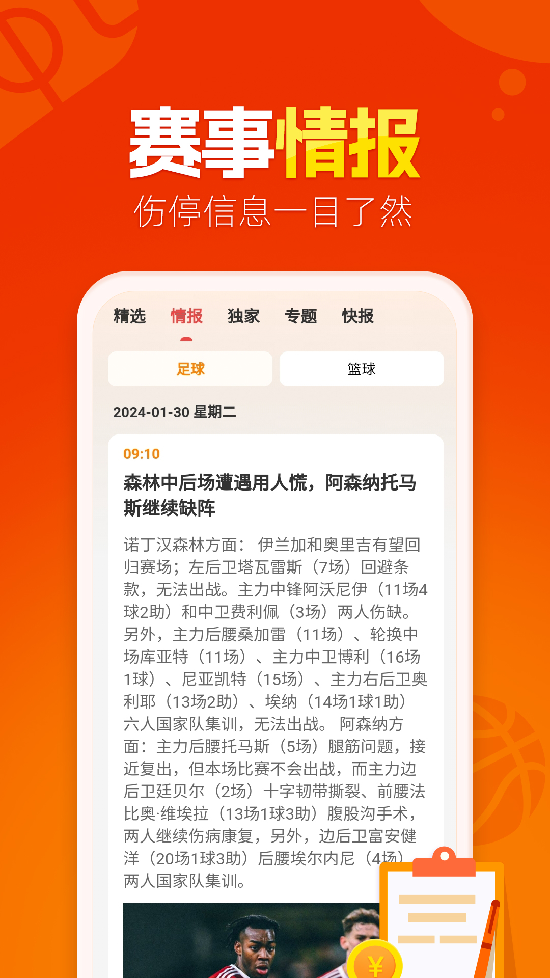 懂球圈截图