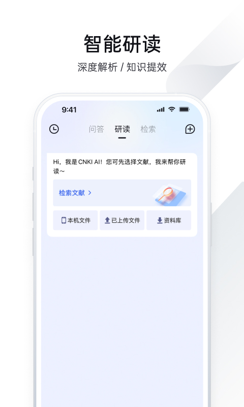 全球学术快报截图