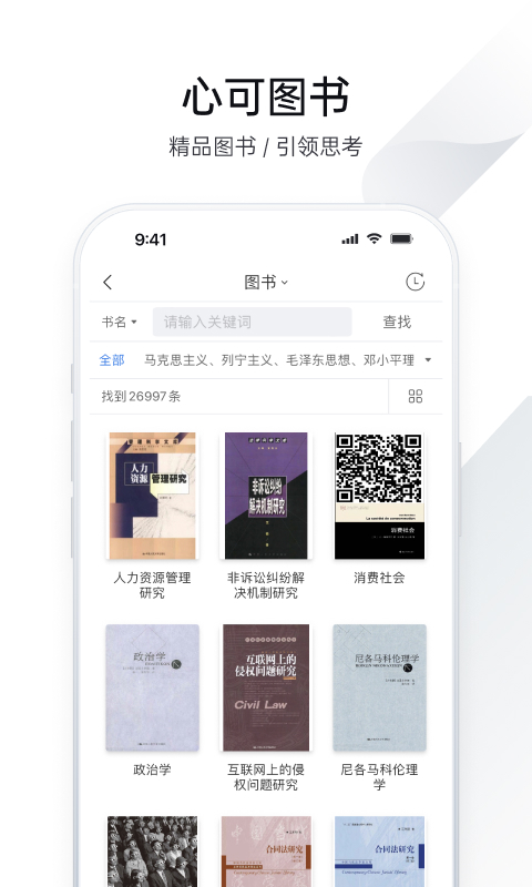 全球学术快报截图