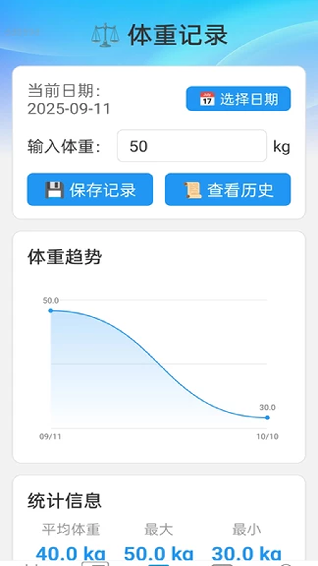 自动WiFi连接截图