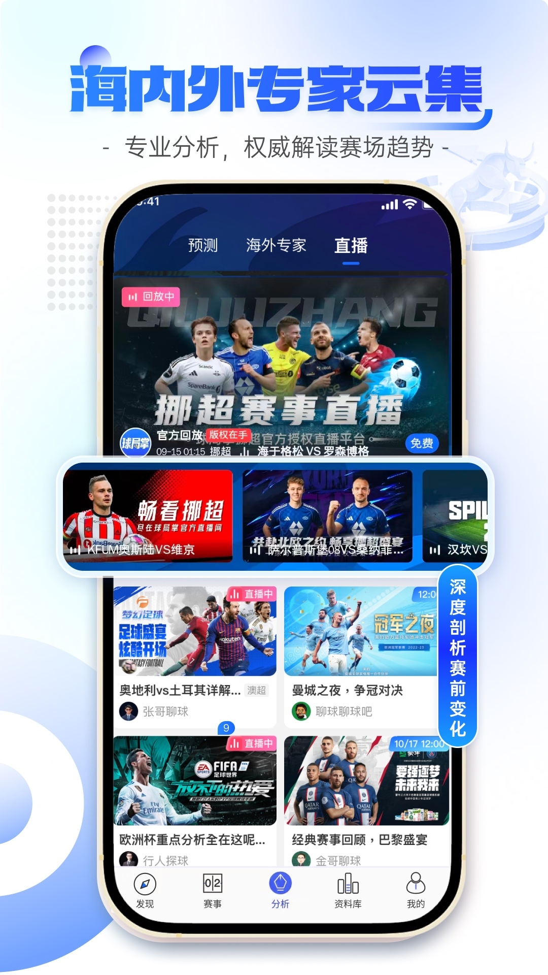 球局掌截图