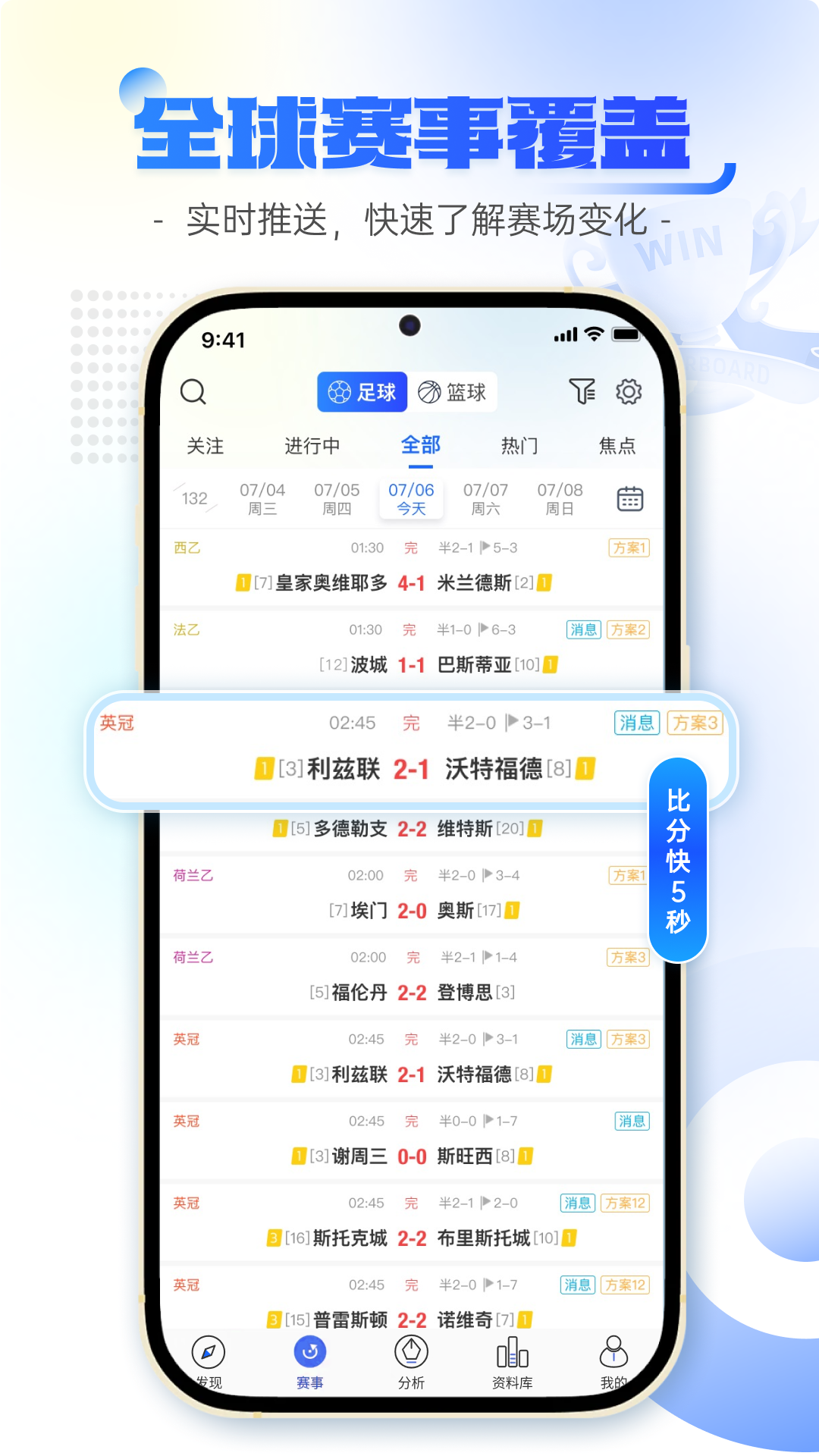 球局掌截图