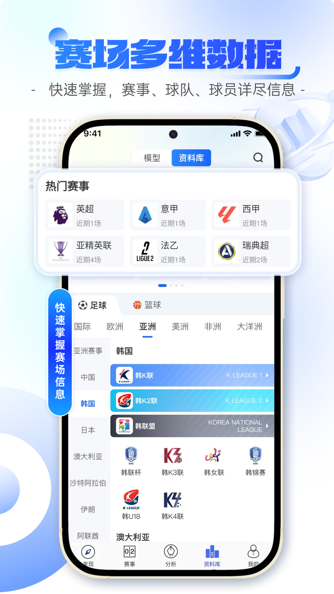 球局掌截图