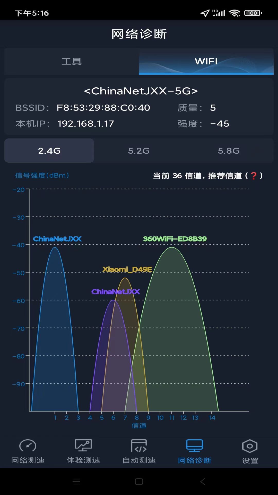 全球网测截图