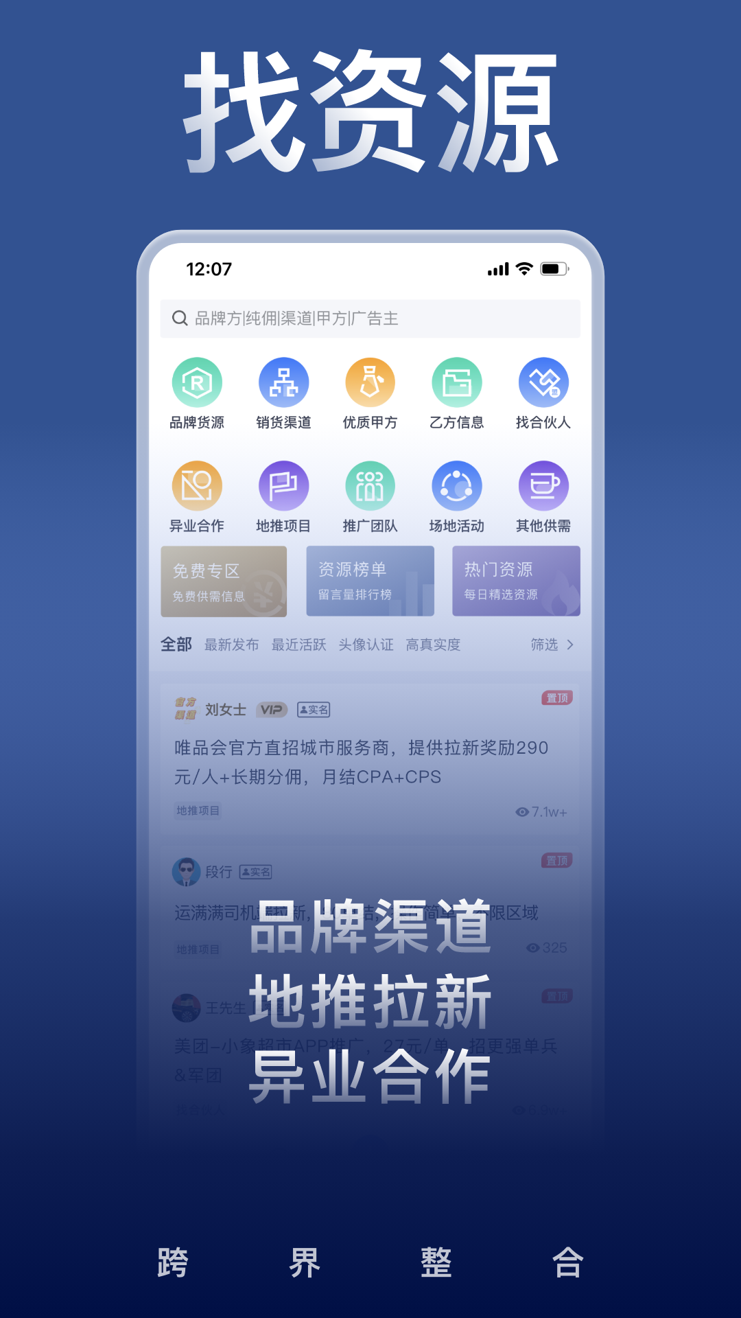 U客直谈截图
