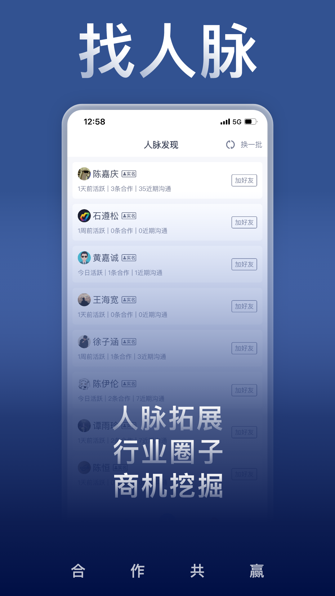 U客直谈截图