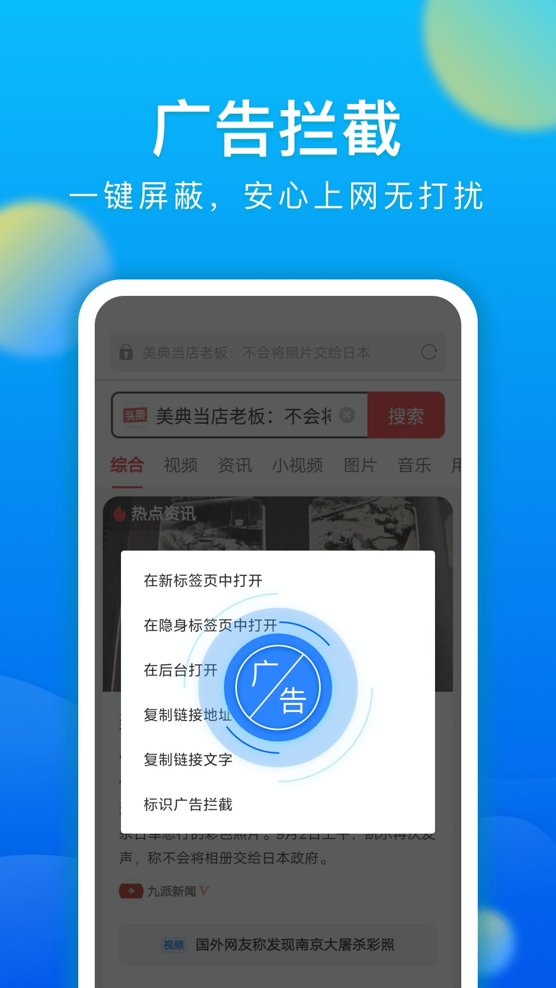 黑鲨浏览器截图