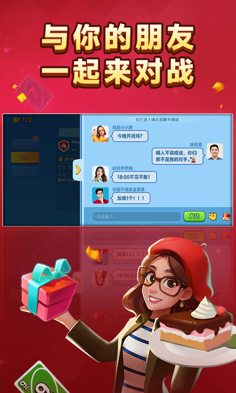 一起优诺截图