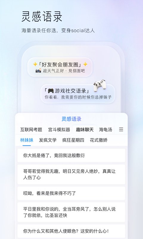 百度输入法2021截图